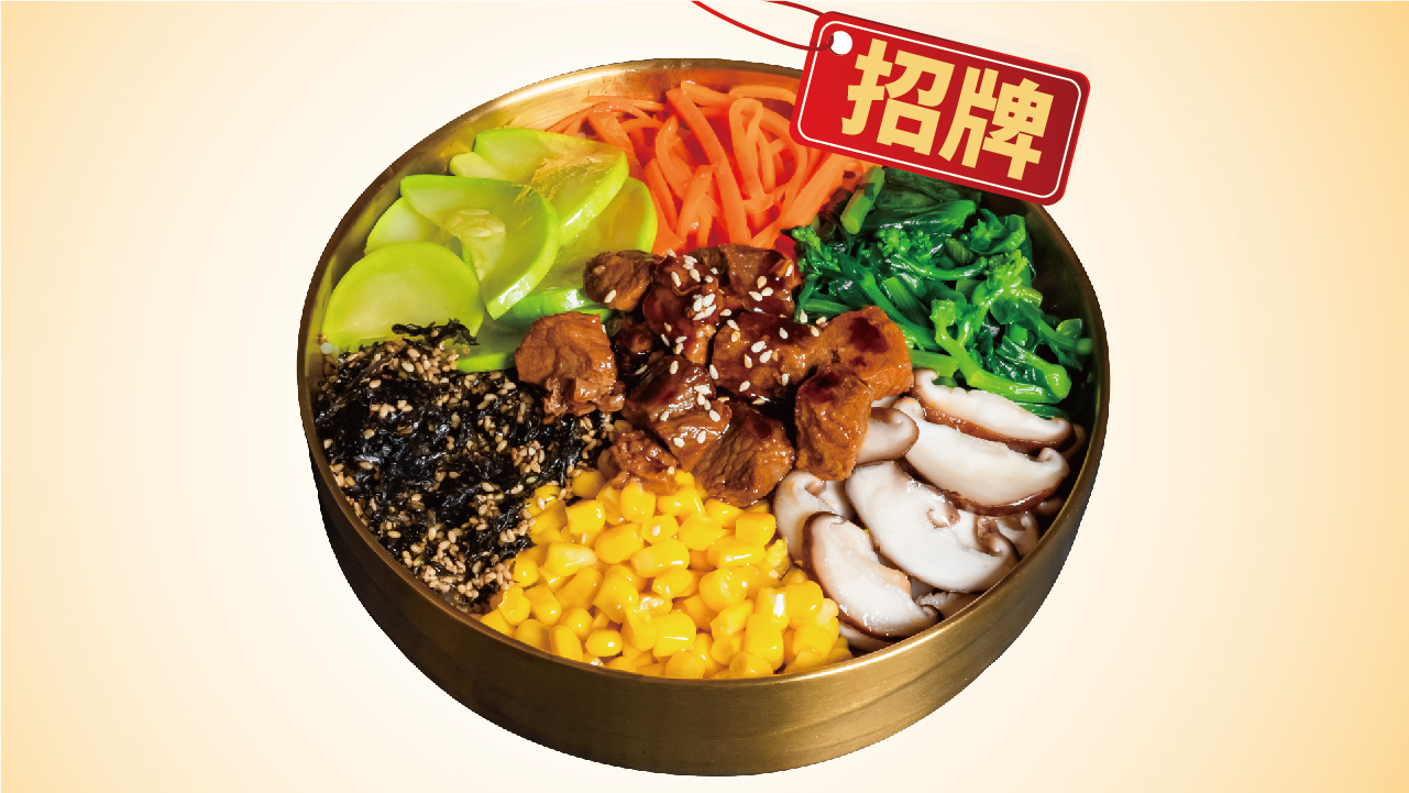 烤牛肉拌饭