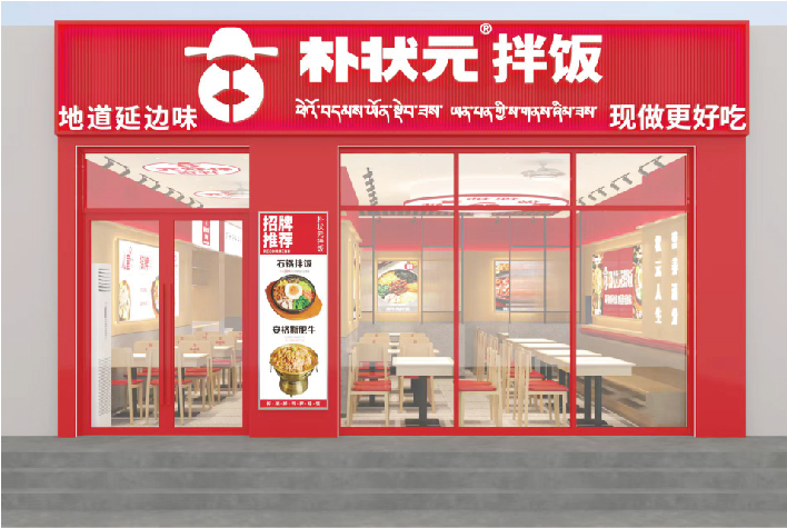 门店展示