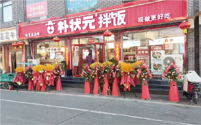 门店展示