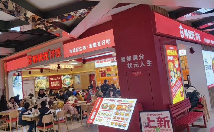 门店展示